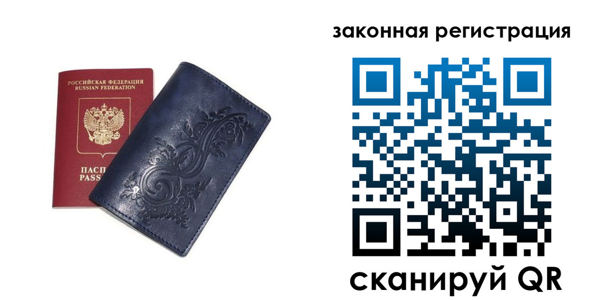 прописка иностранных граждан в Великих Луках