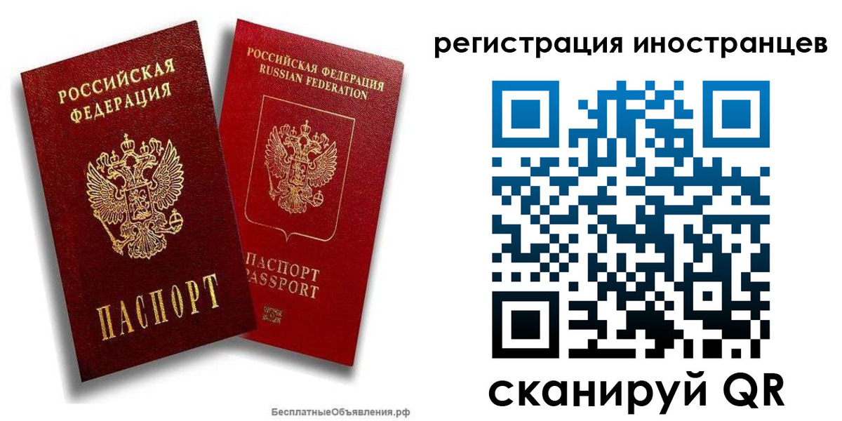временная регистрация поиск в Великих Луках