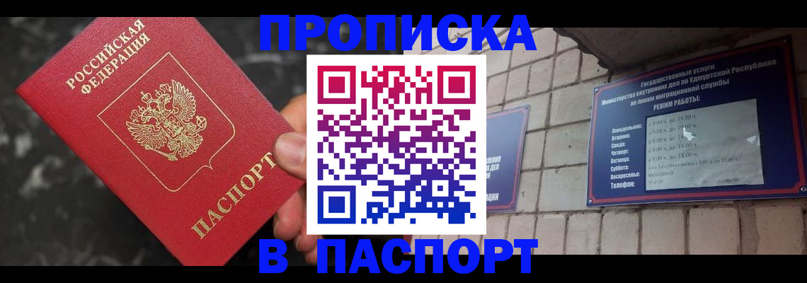 временная регистрация адрес в Великих Луках