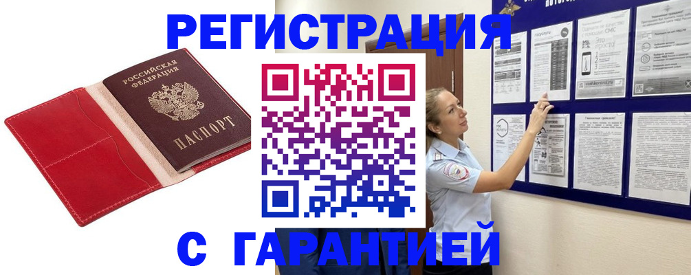 прописка для кредита в Великих Луках