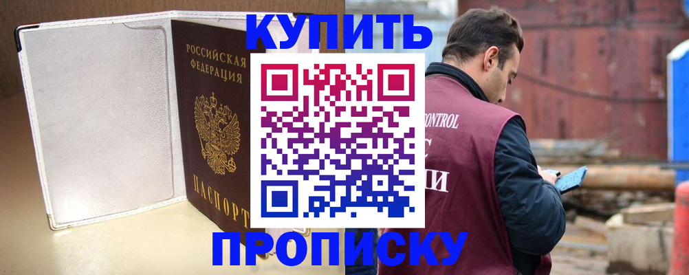 где прописаться в Великих Луках