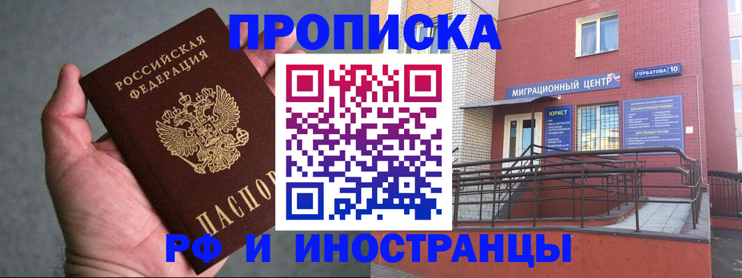 миграционный учет в Великих Луках
