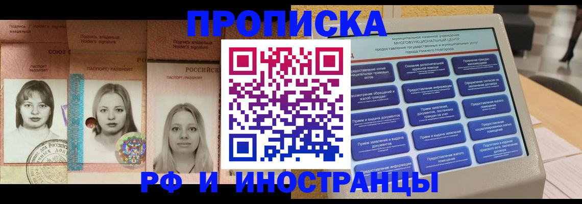прописка паспорт в Великих Луках