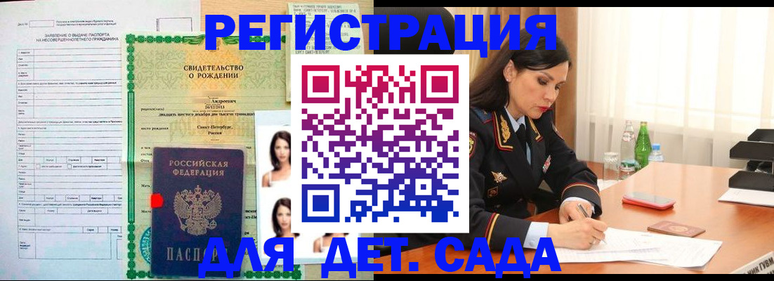 прописка регистрация в Великих Луках