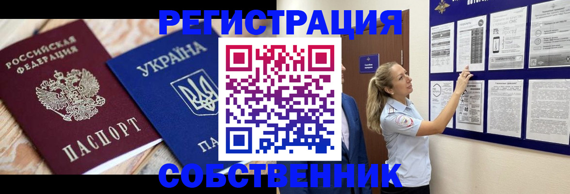 миграционный учет в Великих Луках